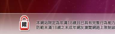 av100影片本網站限定年滿18歲方可瀏覽
